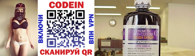 Кодеиновый сироп Lean Purple Drank  хочу наркоту  Зея 
