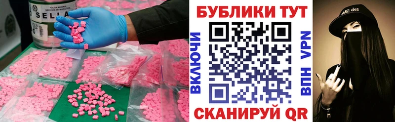 где продают   Зея  Экстази ешки 