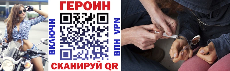 ГЕРОИН VHQ  Зея 