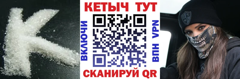 КЕТАМИН ketamine  Зея 