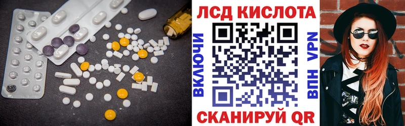 LSD-25 экстази кислота  Зея 