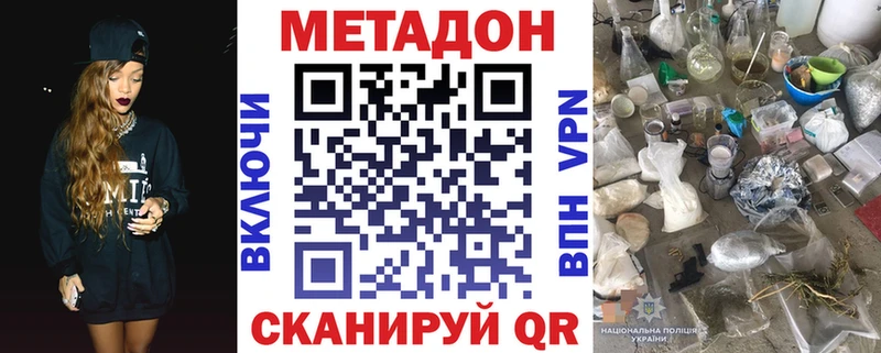 наркошоп Зея МЕТАДОН methadone