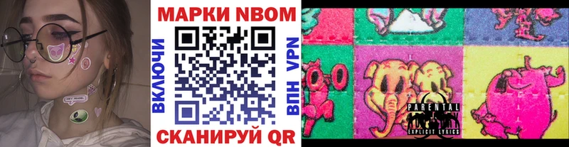 Марки NBOMe 1500мкг Зея